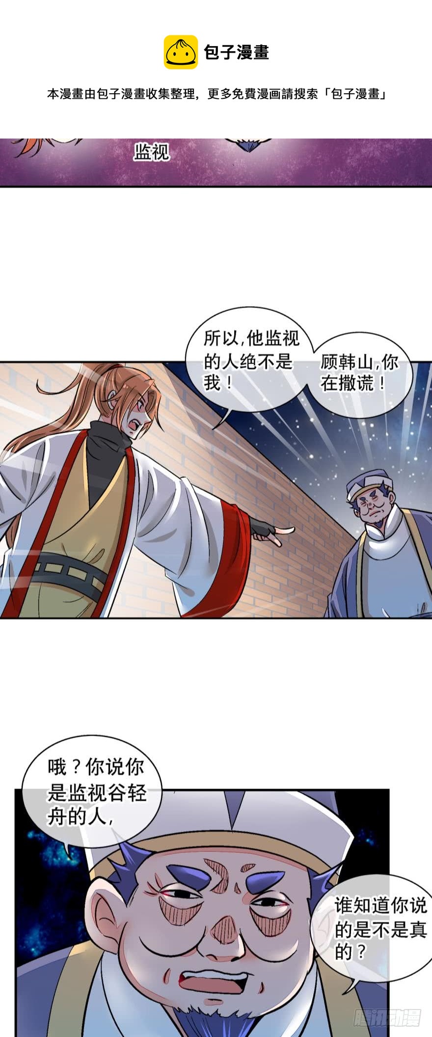 第一百二十八话-第128话