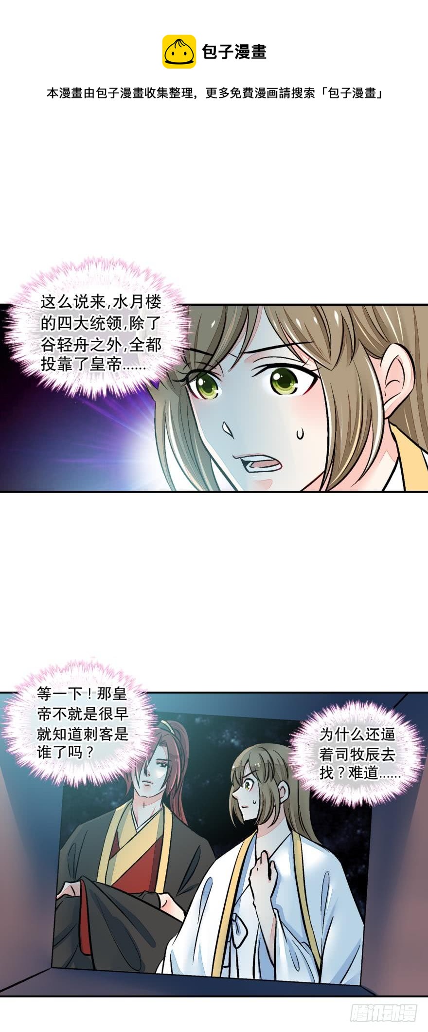 第一百三十话-第130话