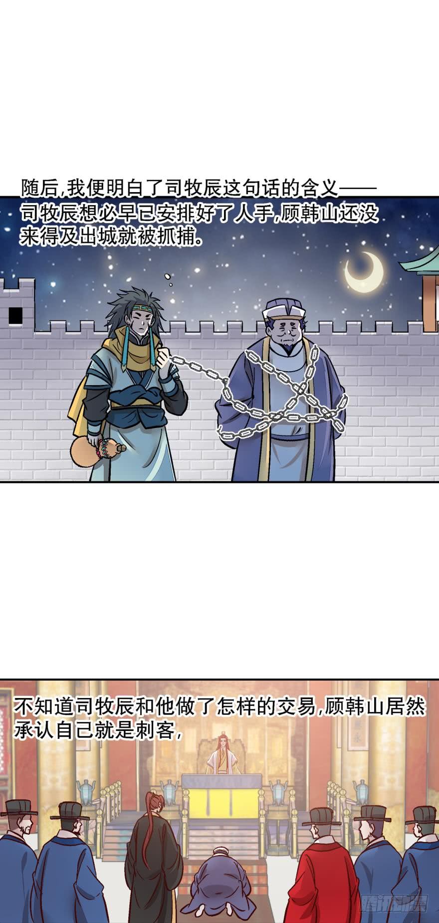 第一百三十话-第130话