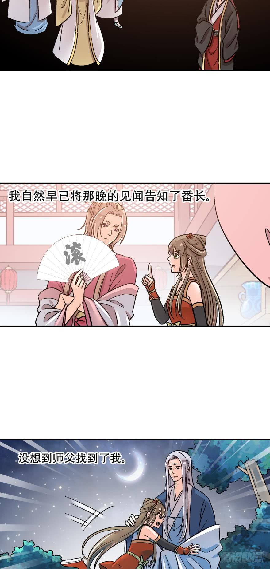 第一百三十话-第130话