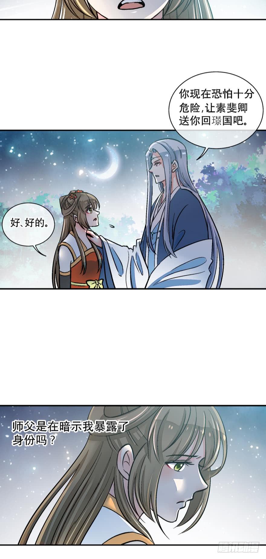 第一百三十话-第130话