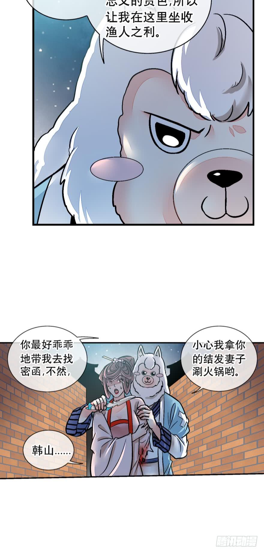 第一百三十话-第130话