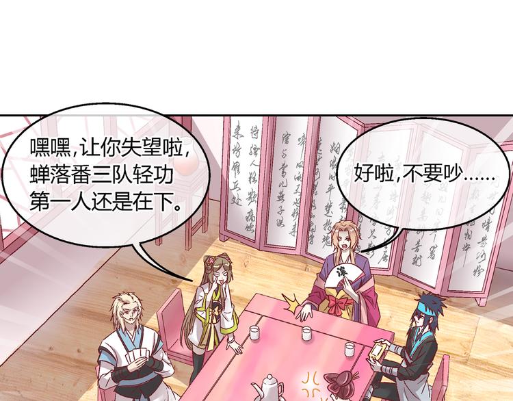 第十六话-第16话