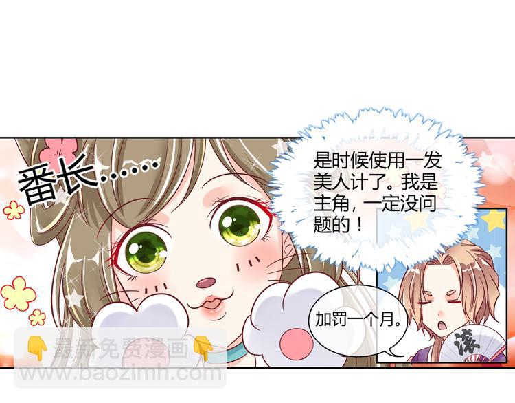 第四话(1/2)-第4话