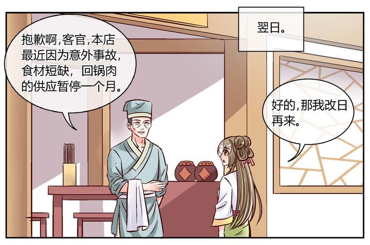 第三十六话-第36话