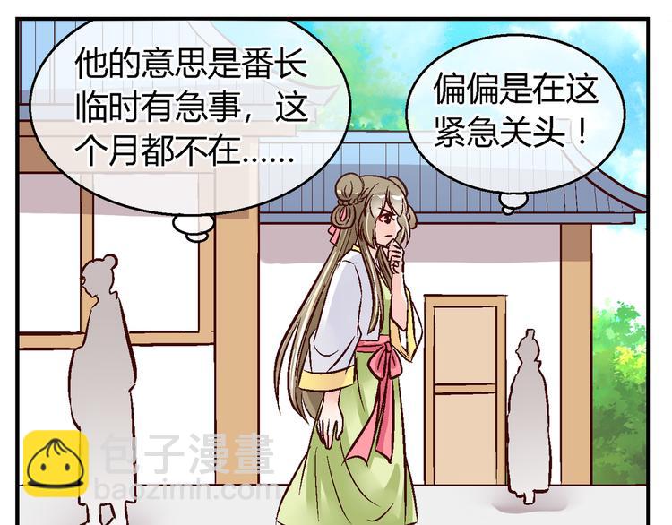 第三十六话-第36话