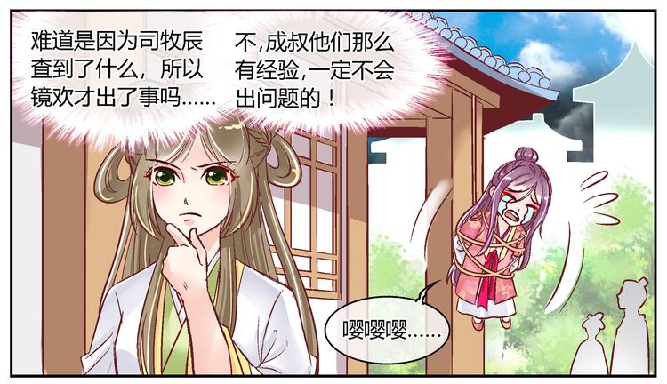 第三十六话-第36话