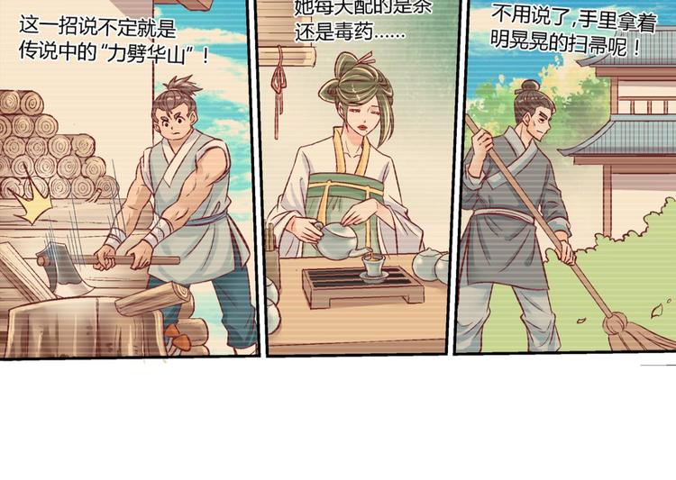 第四十二话-第42话