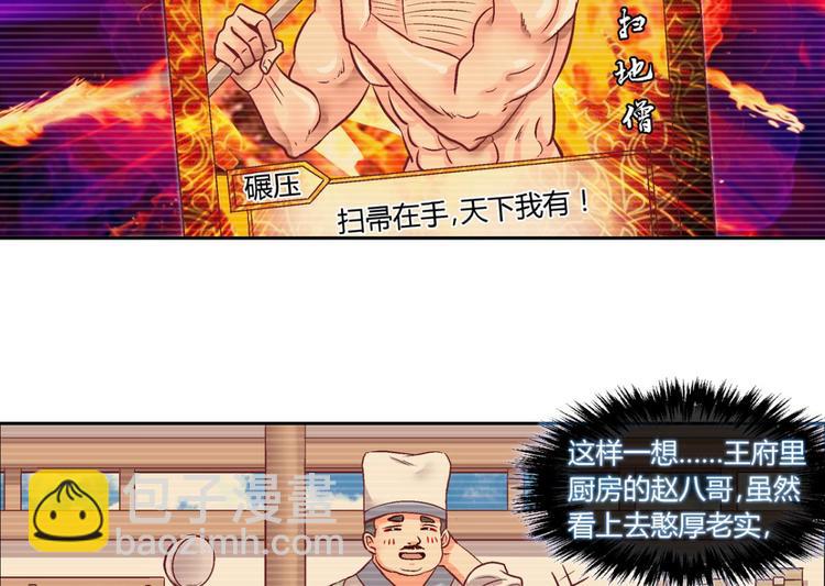 第四十二话-第42话