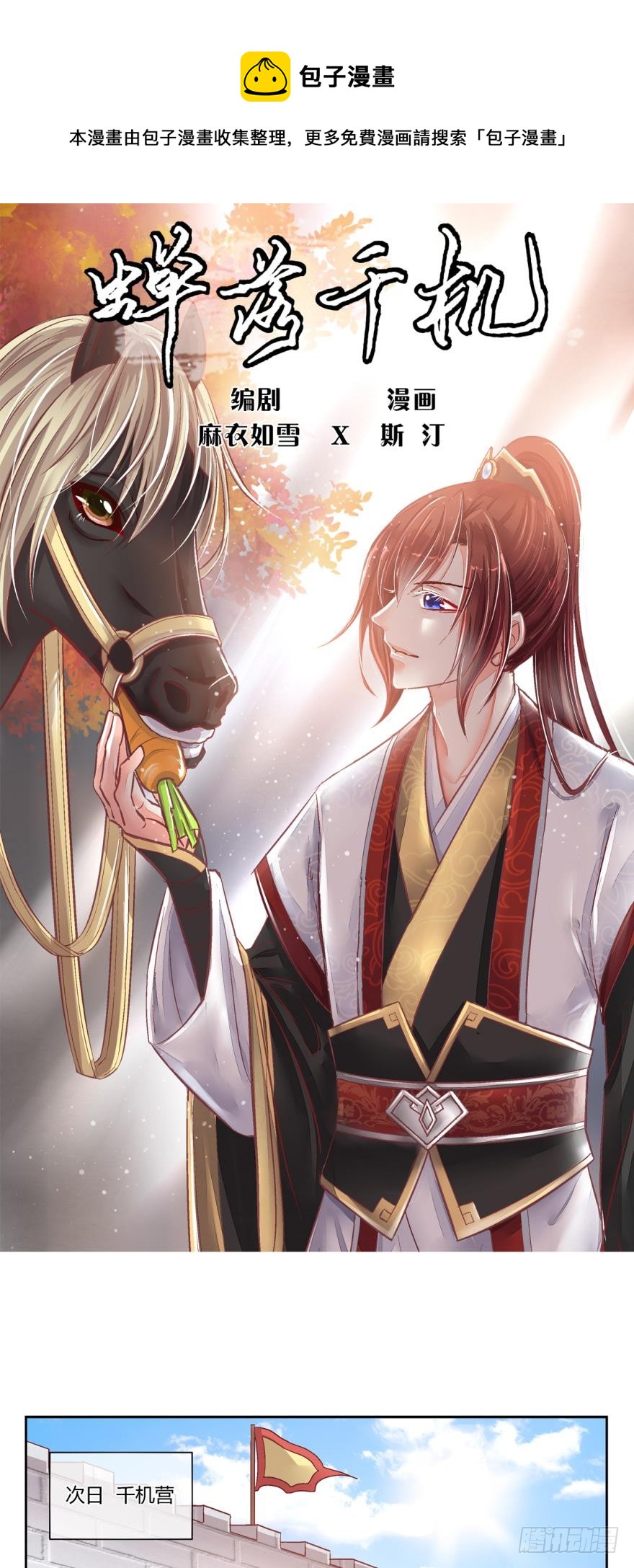 第四十六话-第46话