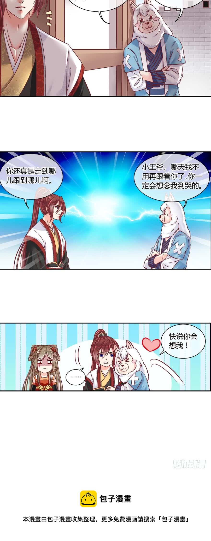 第四十六话-第46话