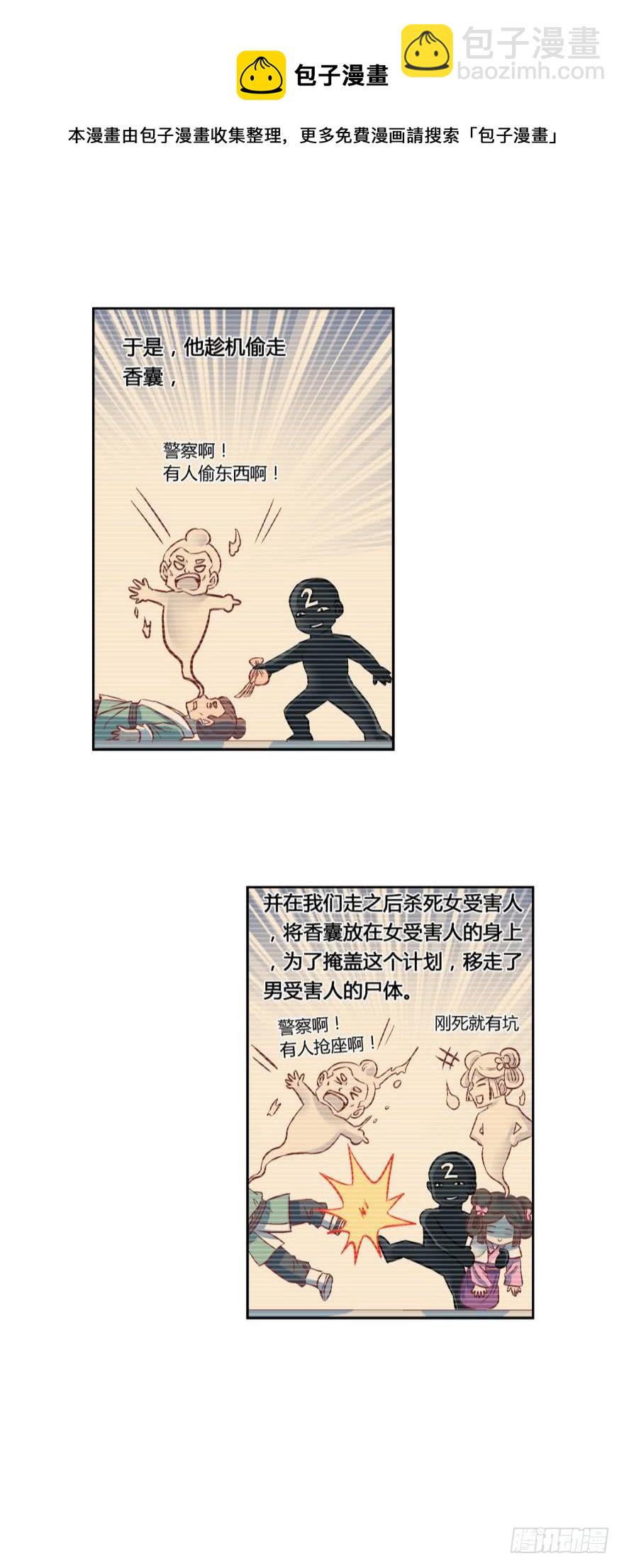 第四十八话-第48话