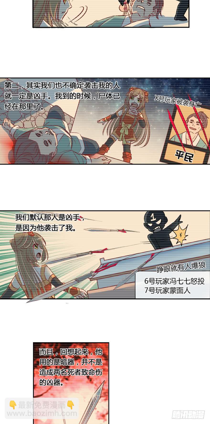 第四十八话-第48话