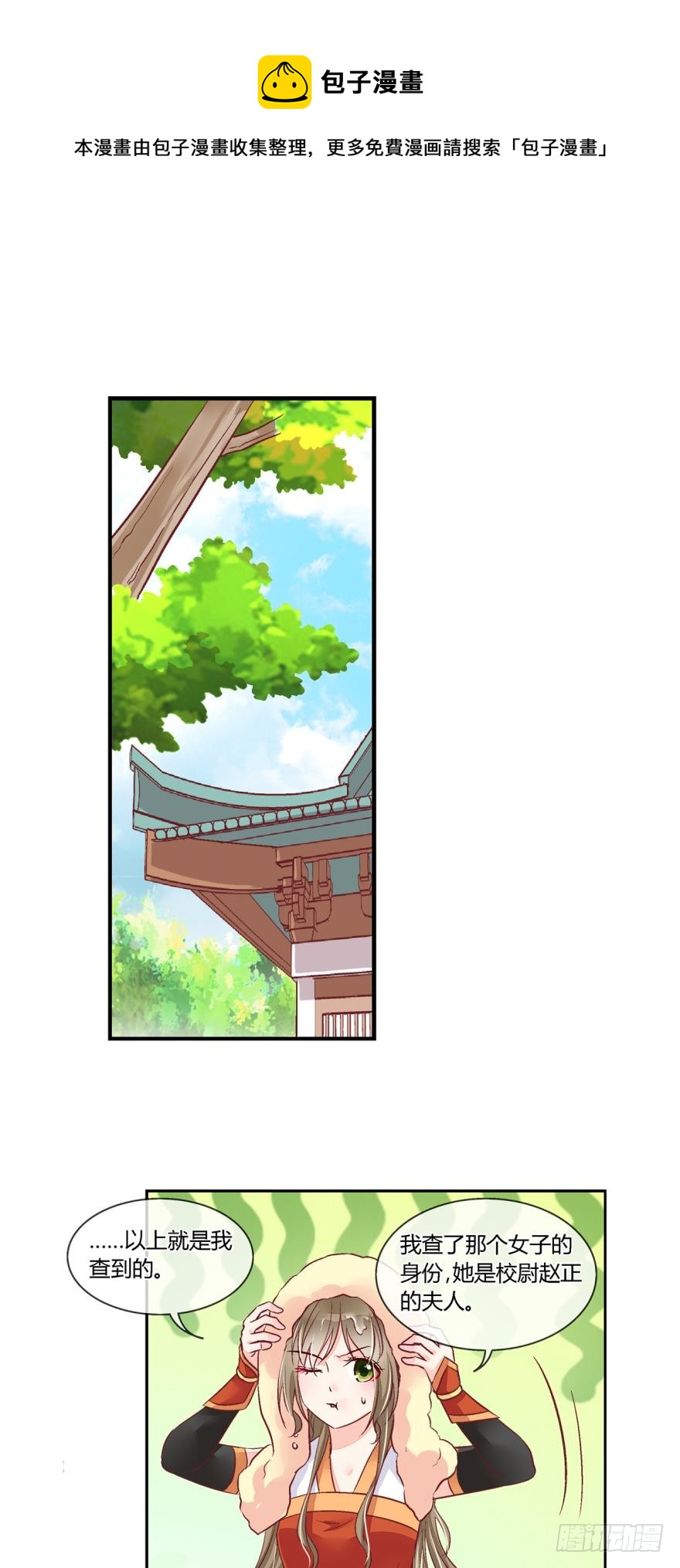 第五十话-第50话