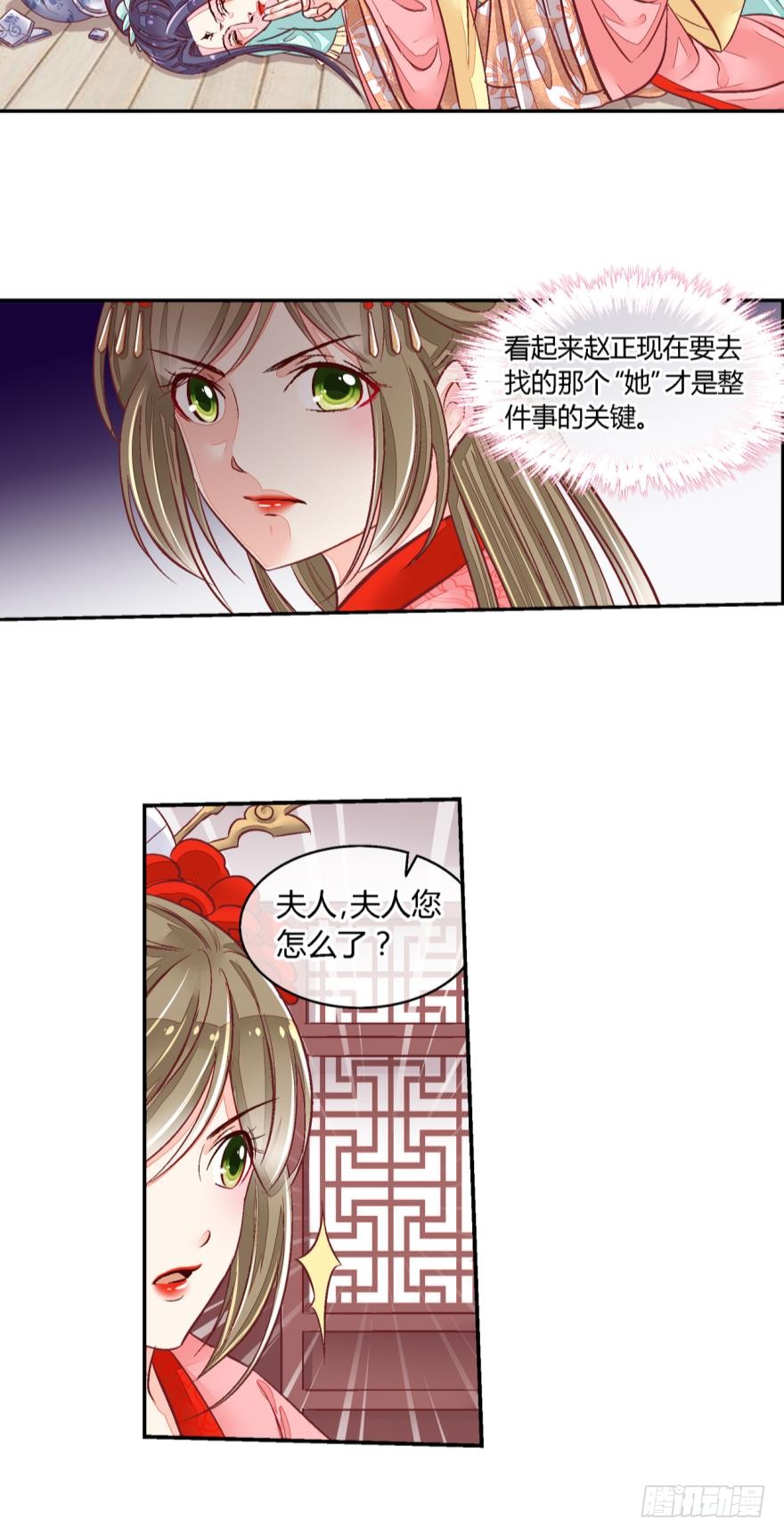 第五十四话-第54话