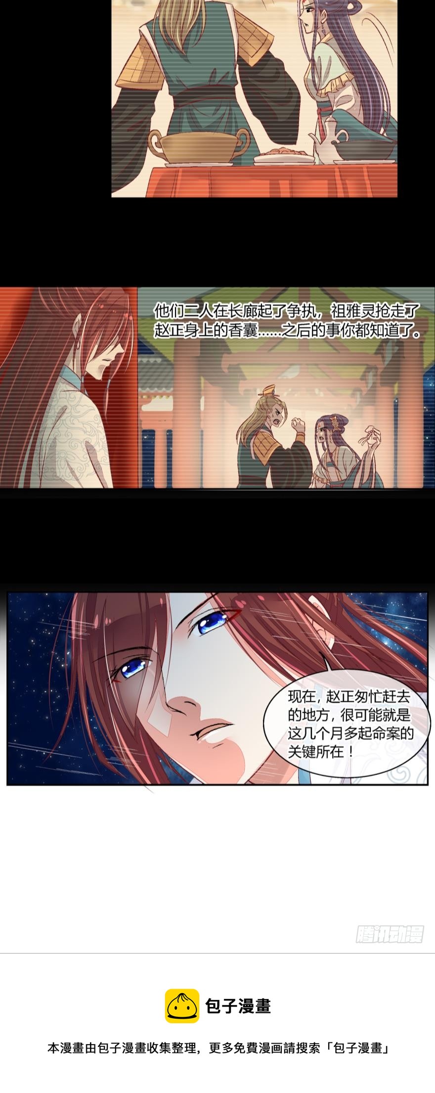 第五十四话-第54话