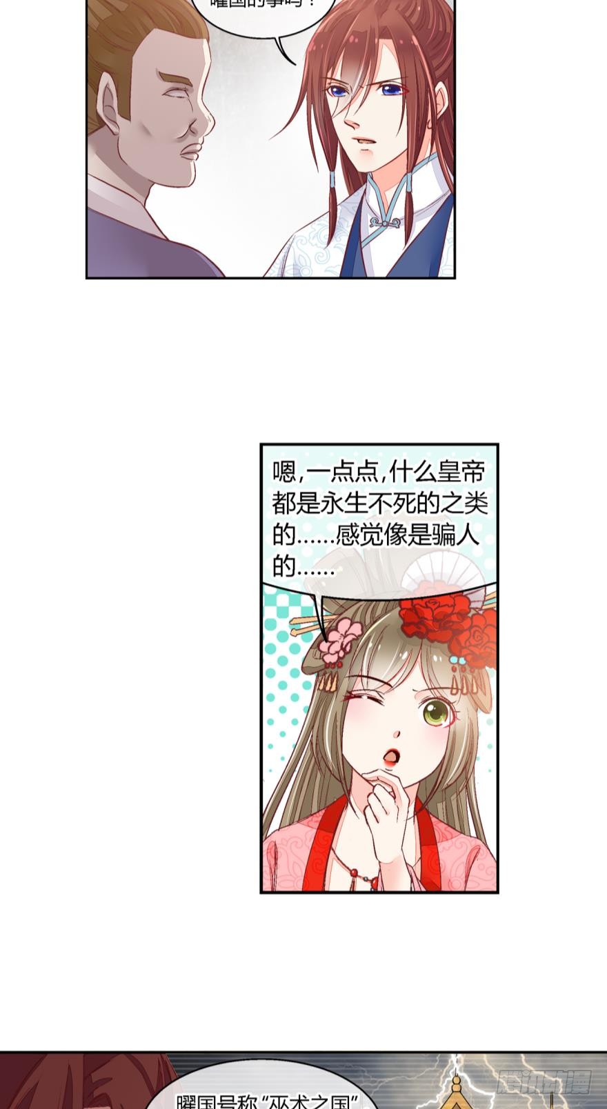 第五十六话-第56话