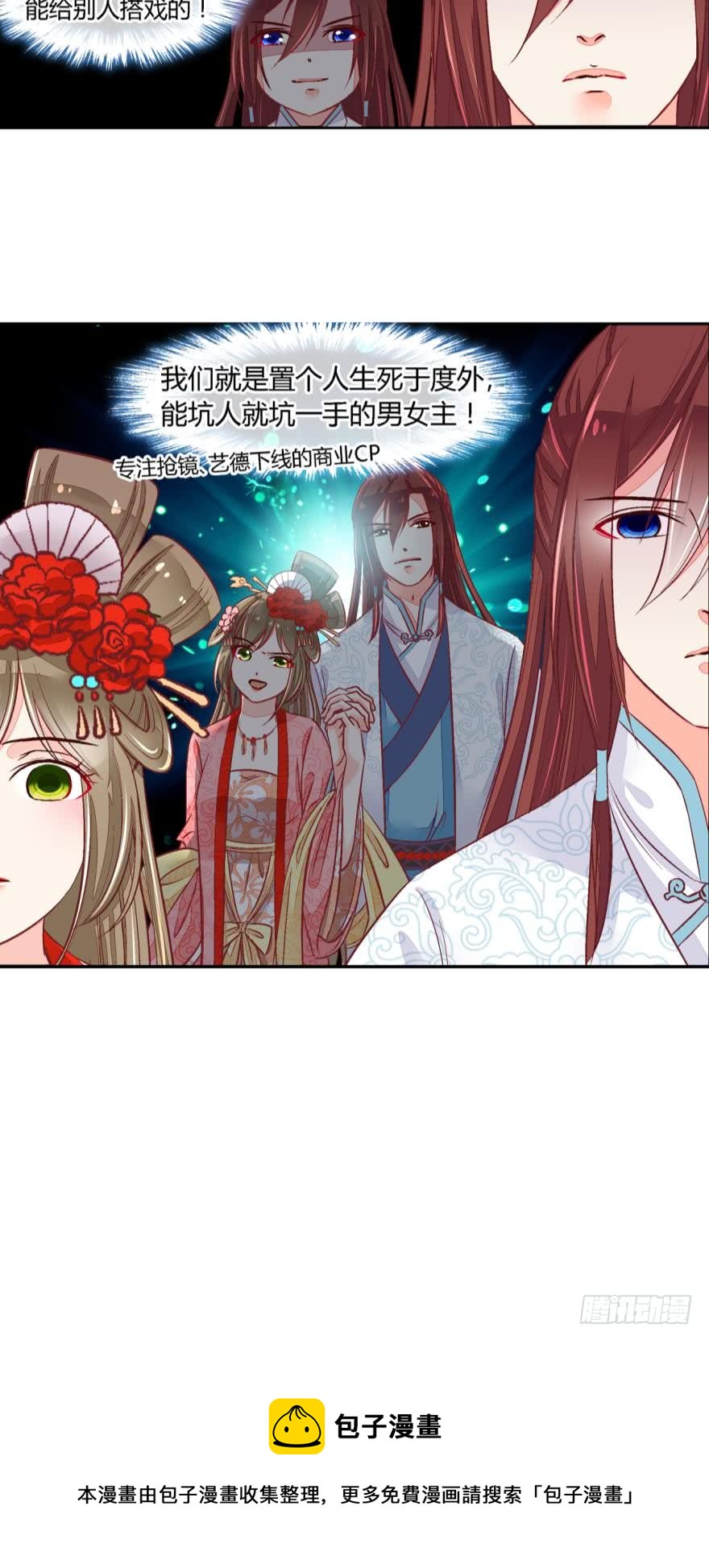 第五十八话-第58话