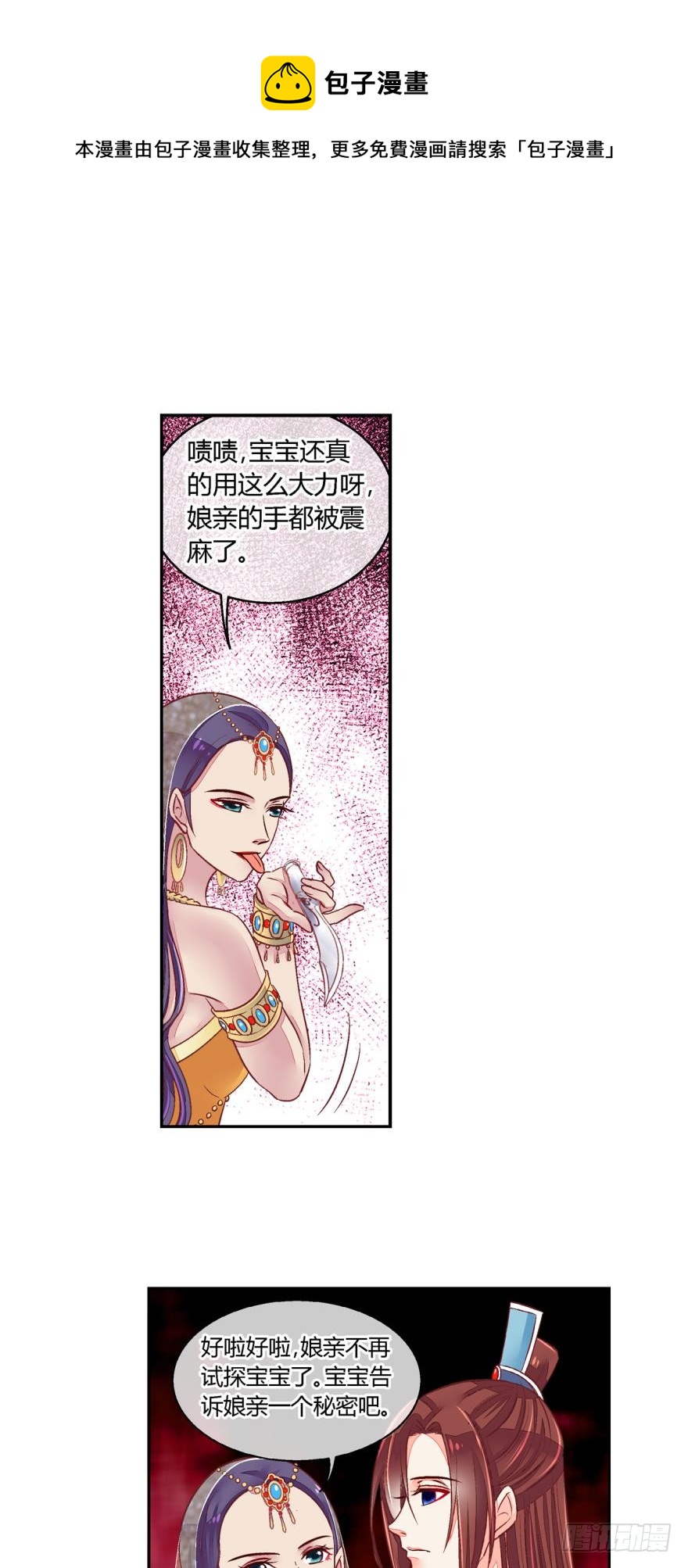 第六十话-第60话