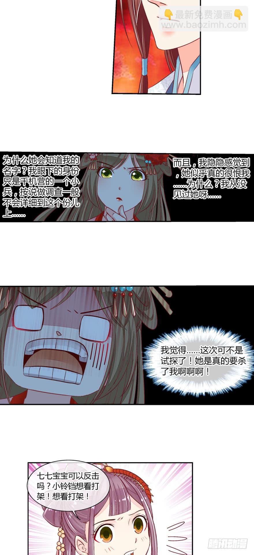 第六十话-第60话