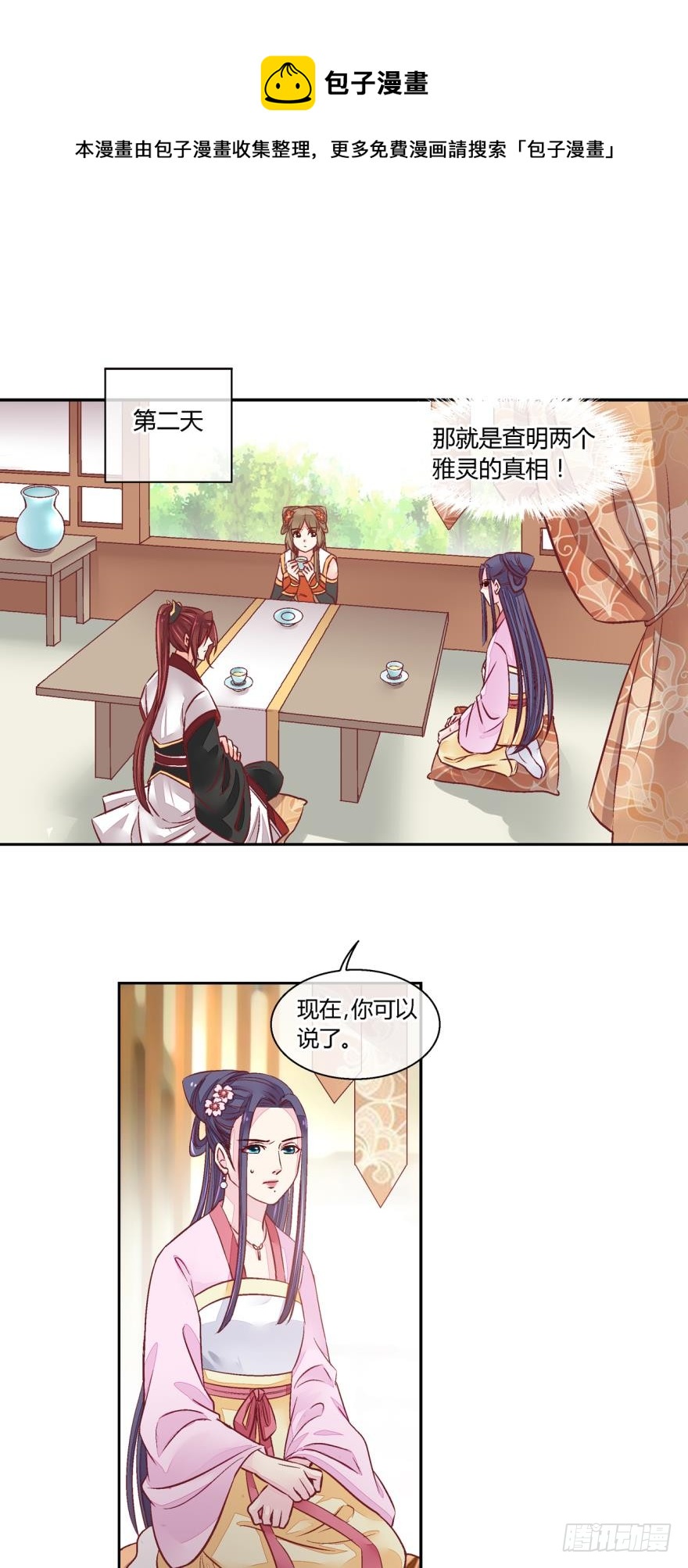 第六十六话-第66话