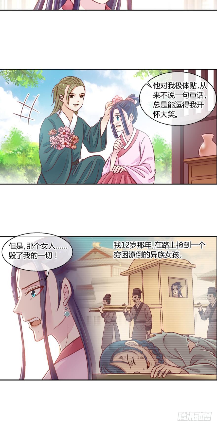 第六十六话-第66话