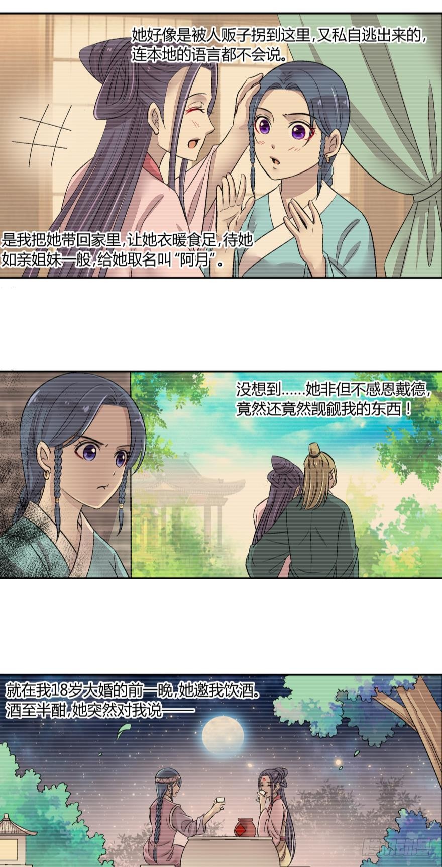 第六十六话-第66话