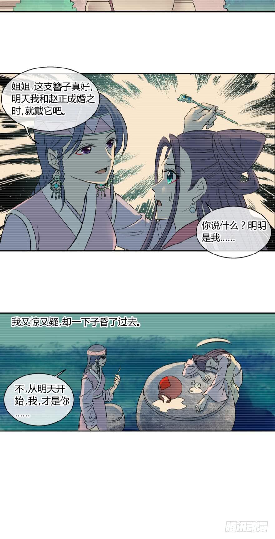 第六十六话-第66话