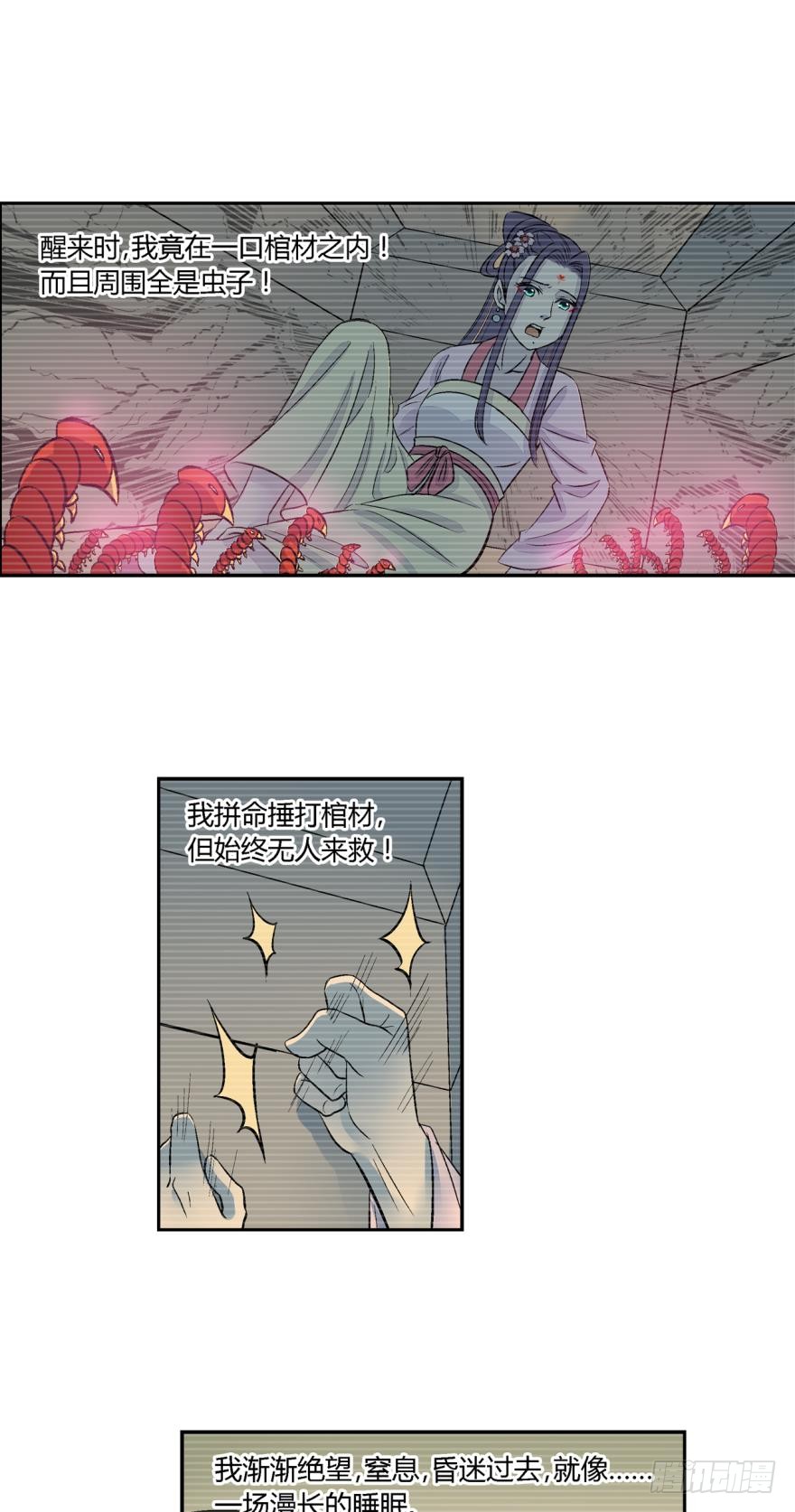 第六十六话-第66话