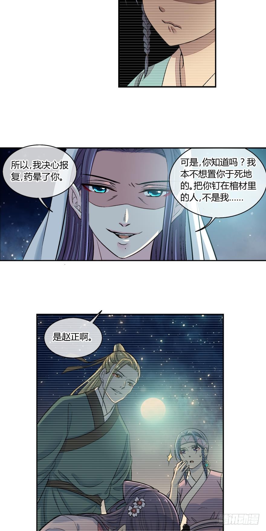 第六十八话-第68话