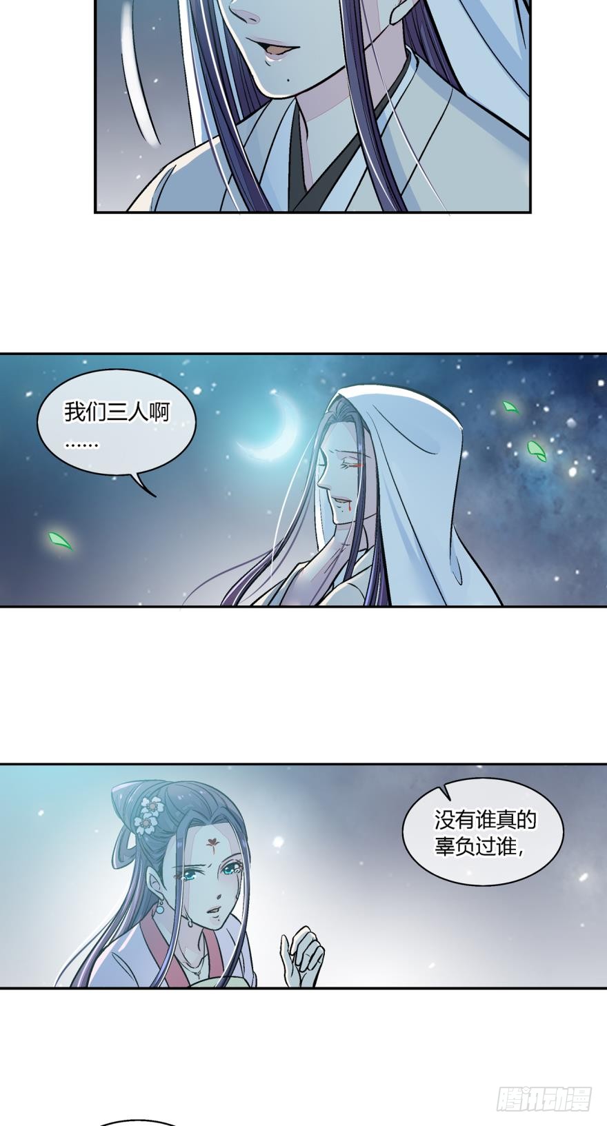 第七十话-第70话