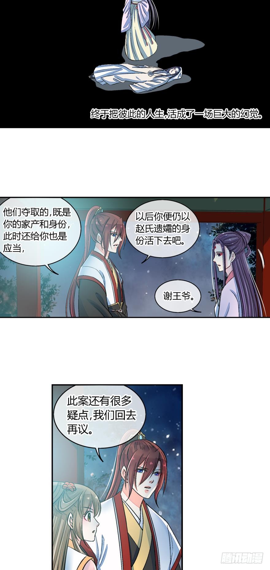 第七十话-第70话