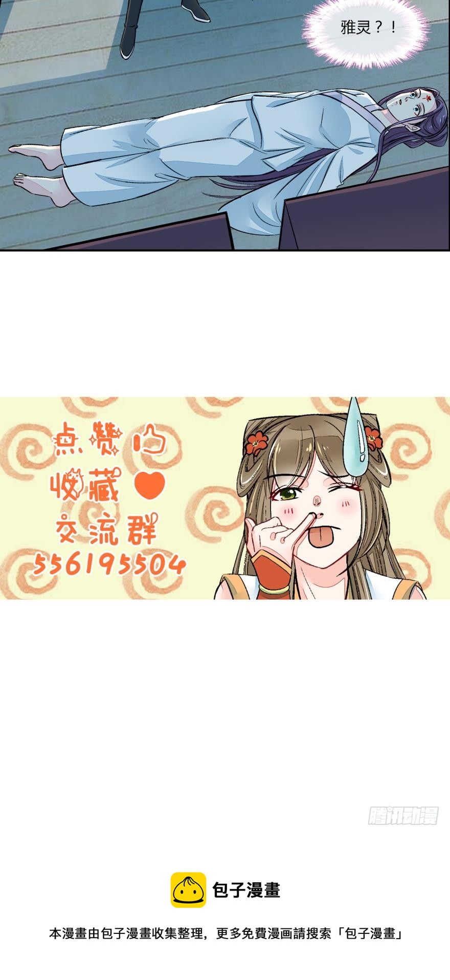 第七十二话-第72话