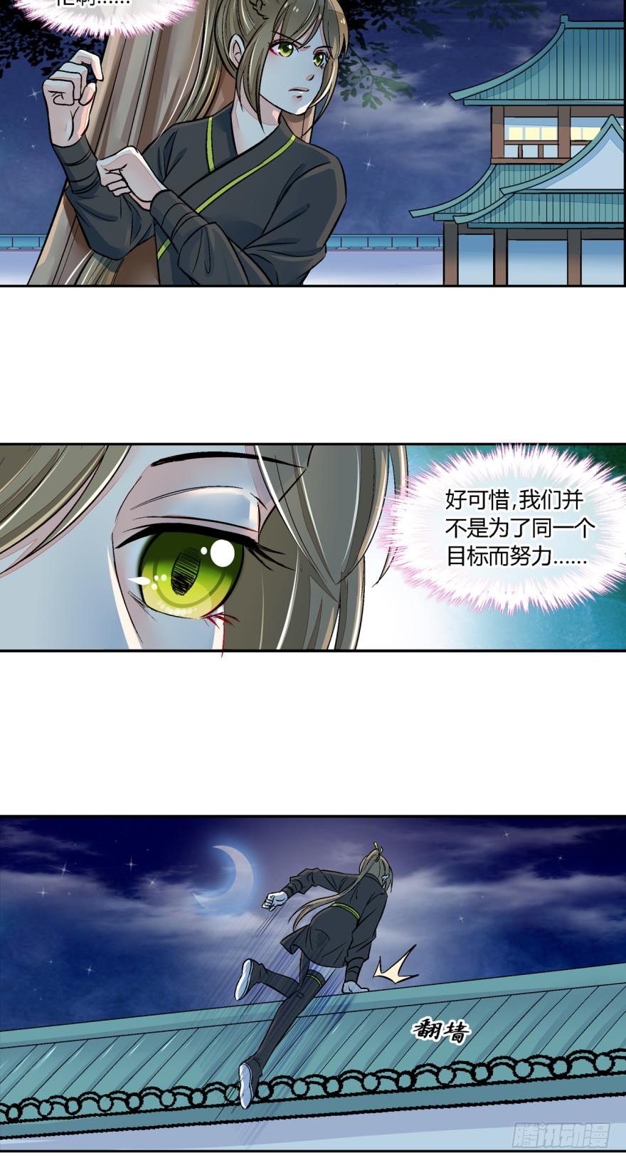 第七十二话-第72话