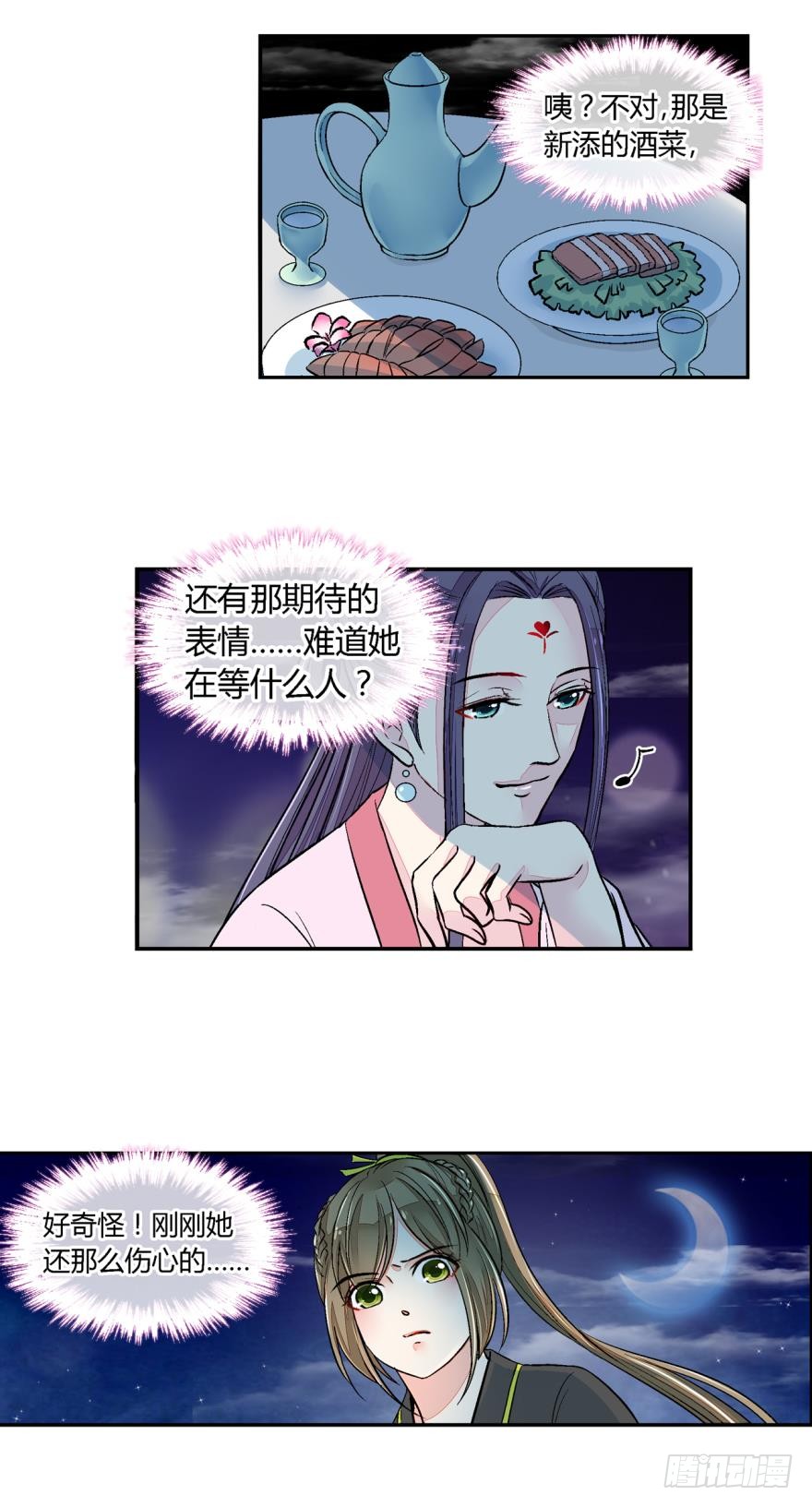 第七十二话-第72话