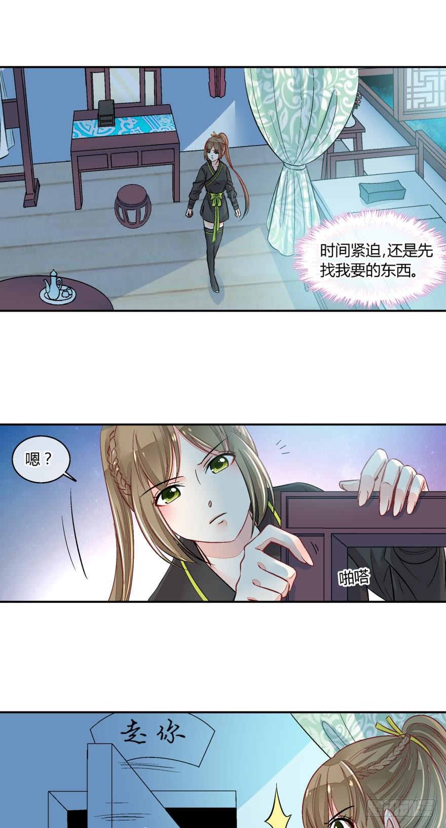 第七十二话-第72话