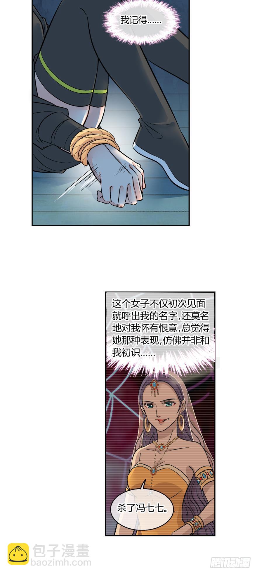 第七十四话-第74话