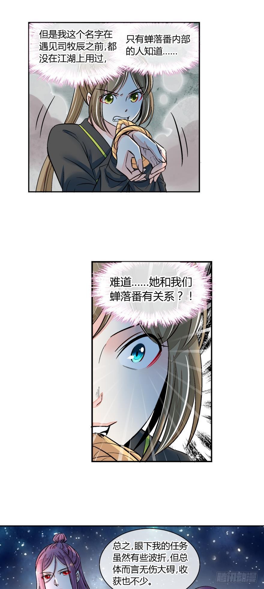 第七十四话-第74话