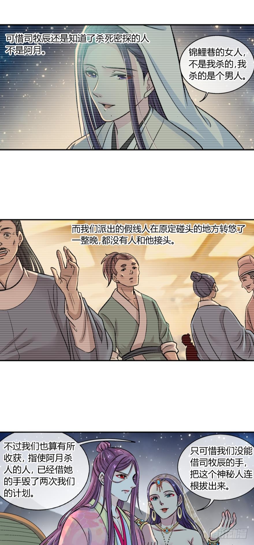 第七十六话-第76话