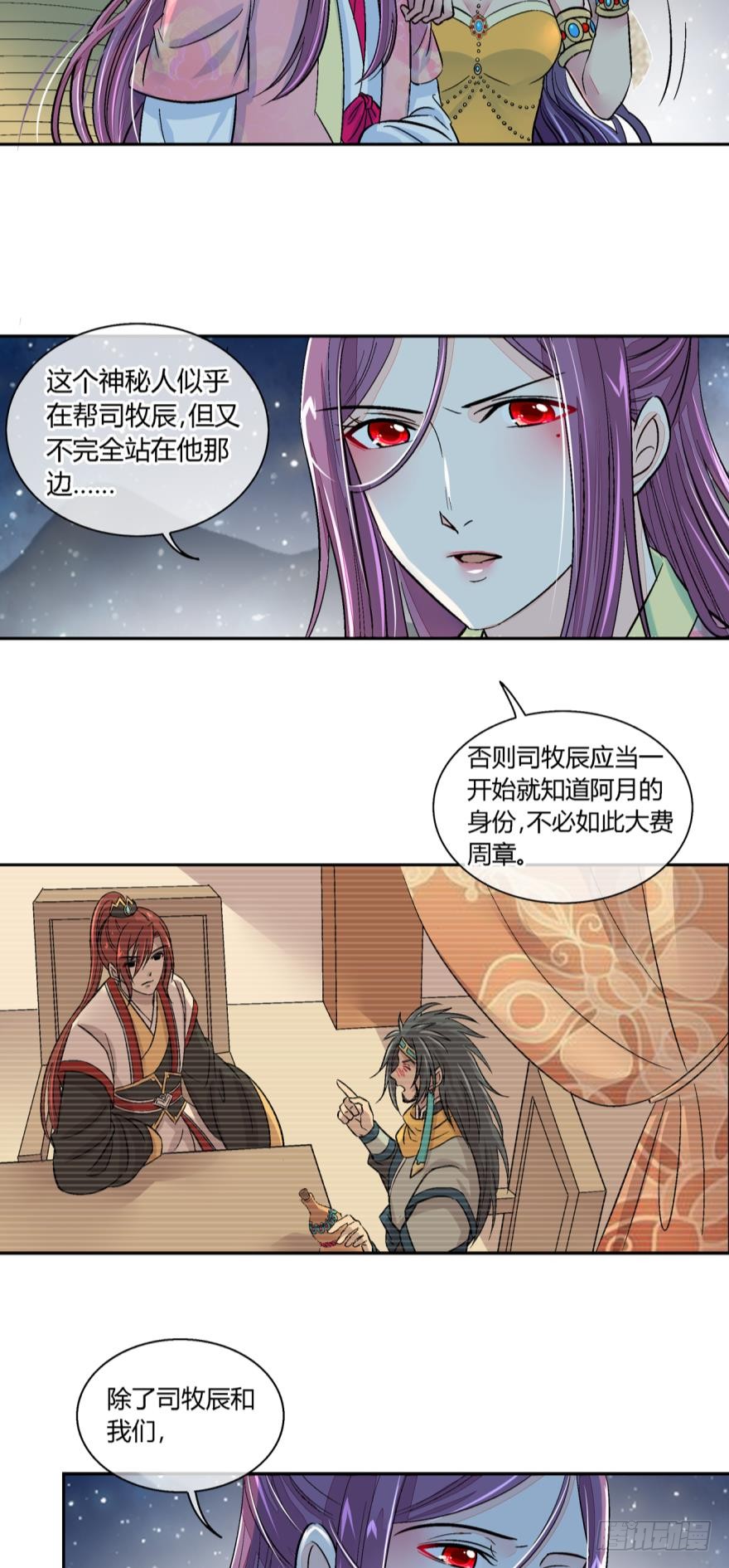 第七十六话-第76话