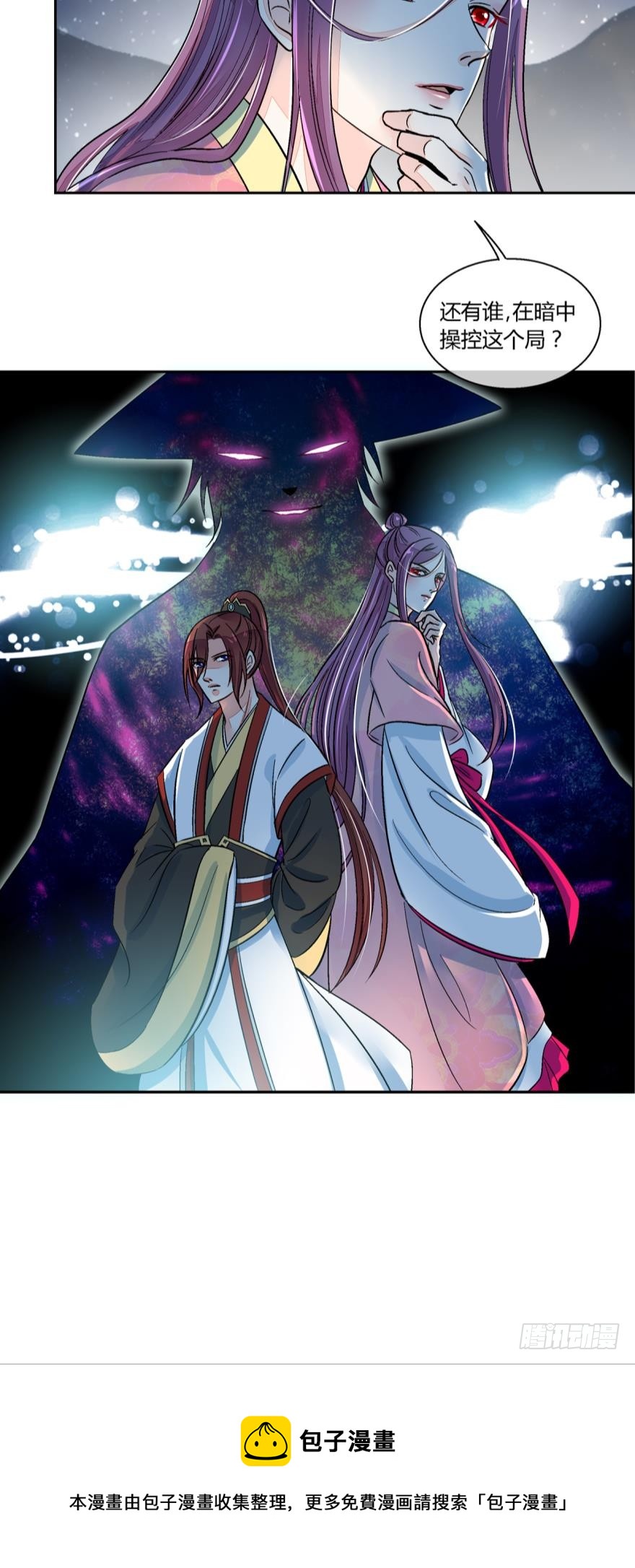 第七十六话-第76话