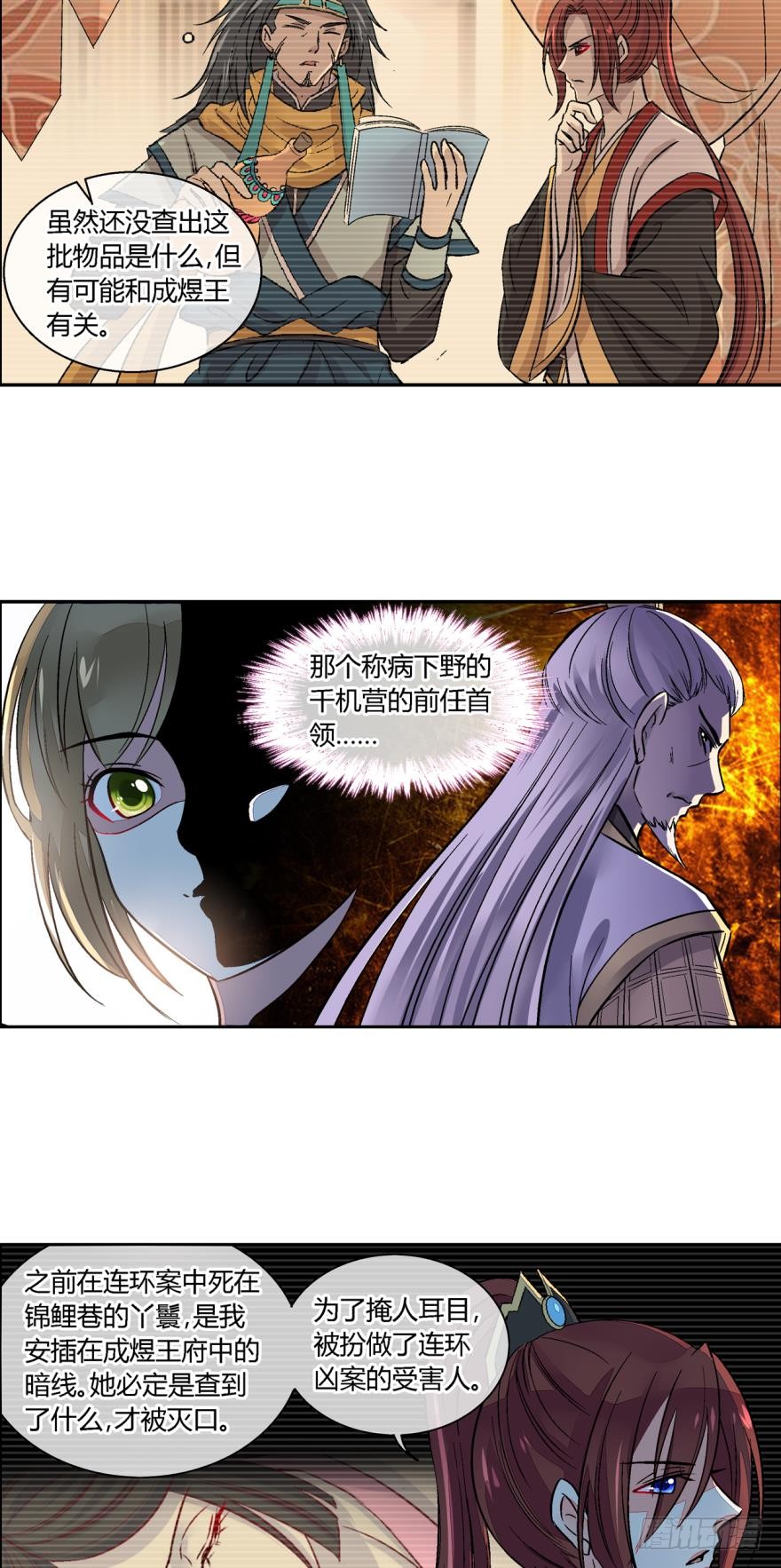 第七十六话-第76话