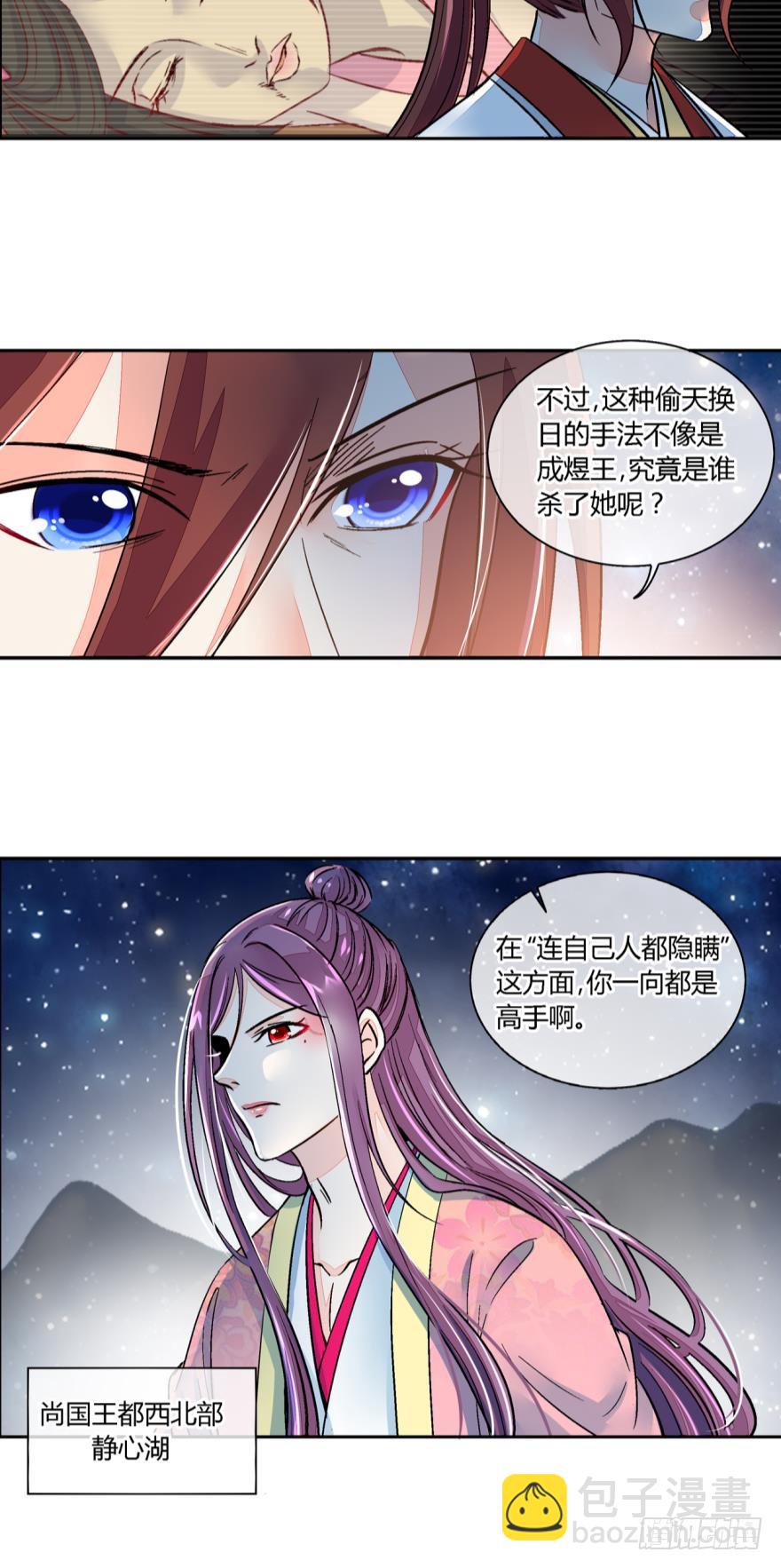 第七十六话-第76话