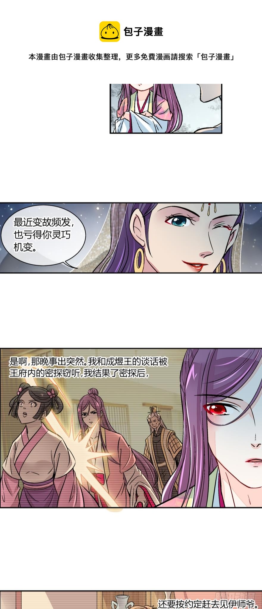 第七十六话-第76话