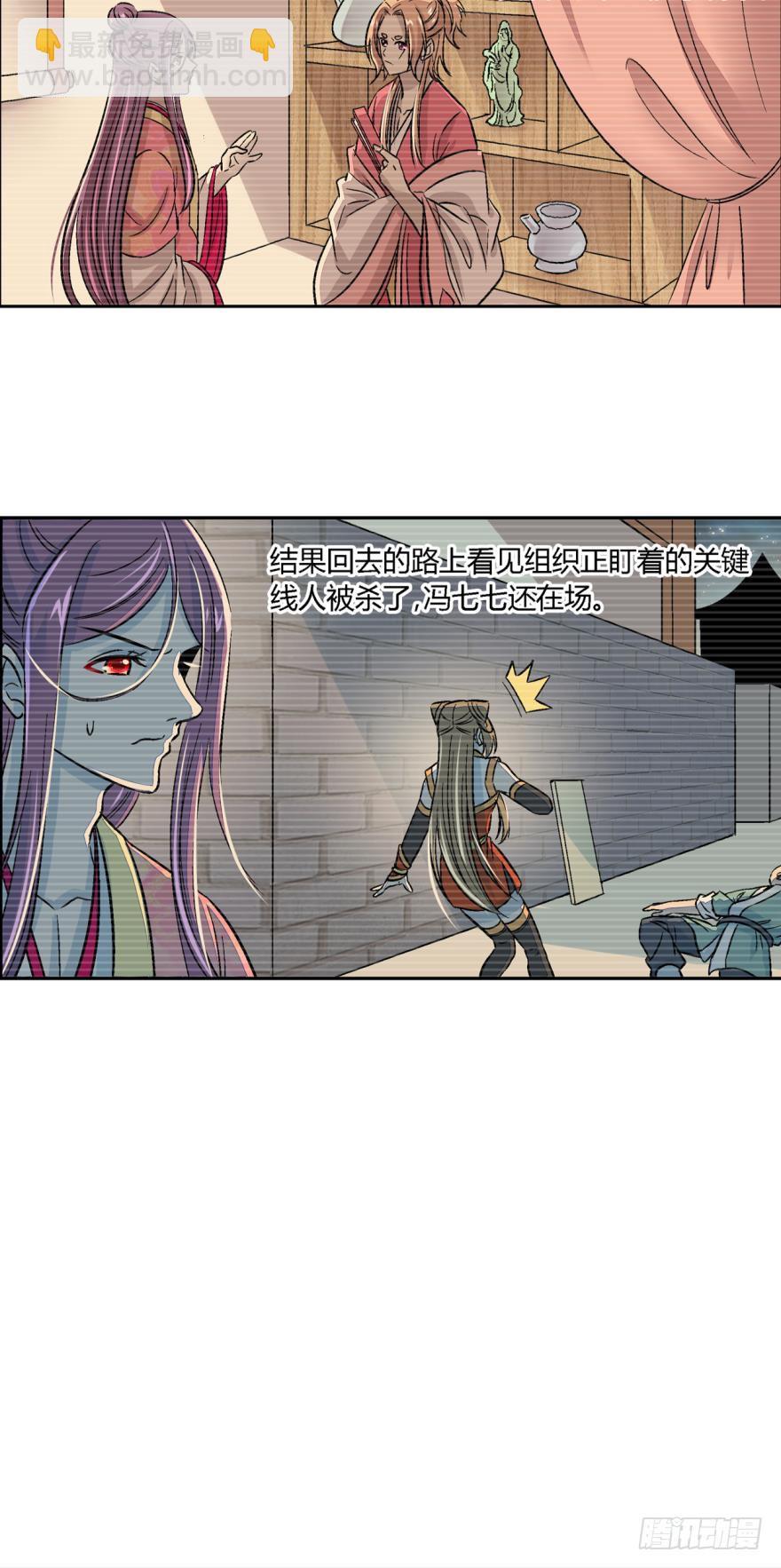 第七十六话-第76话