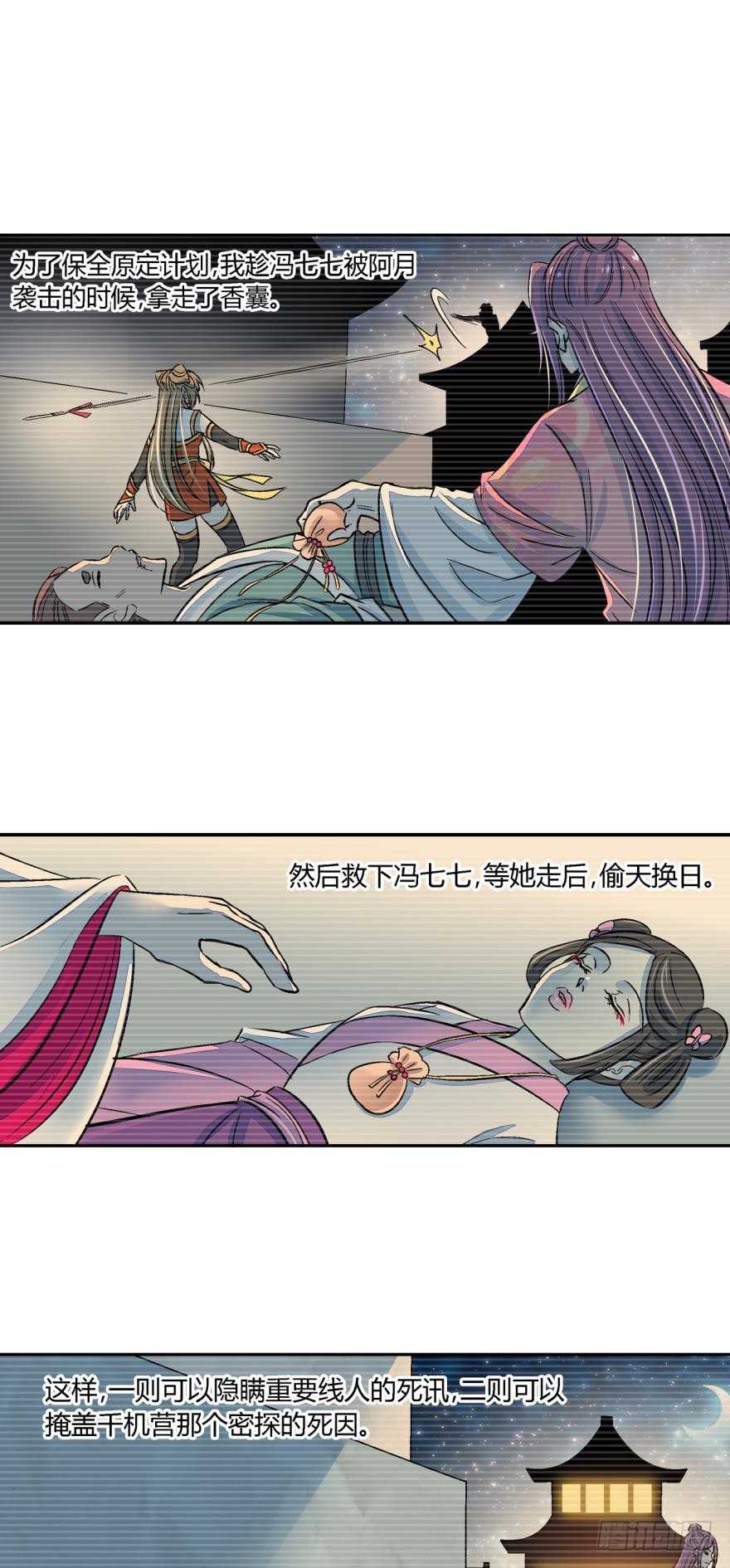 第七十六话-第76话