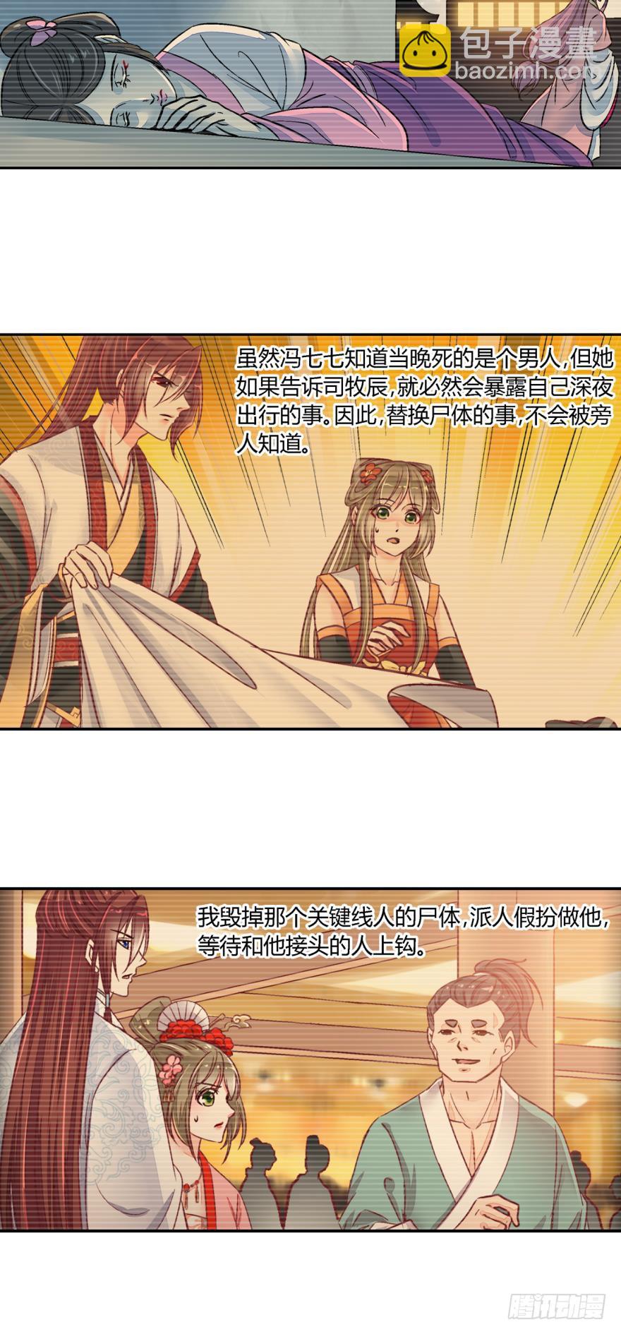 第七十六话-第76话