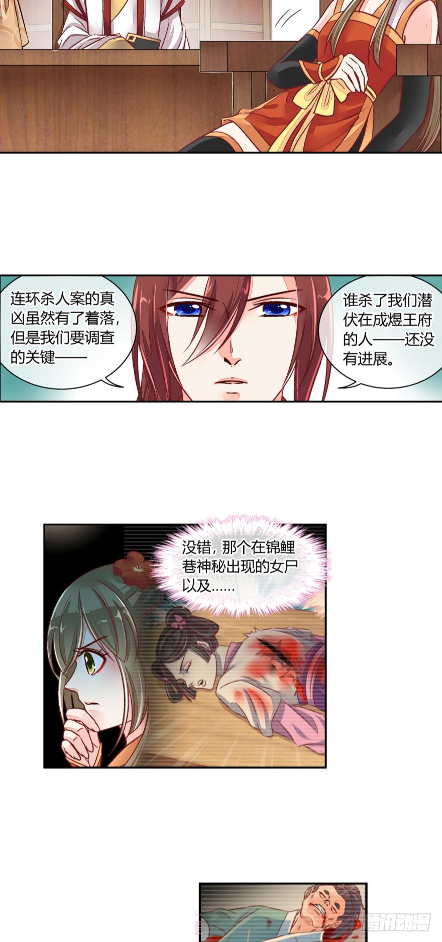 第七十八话-第78话