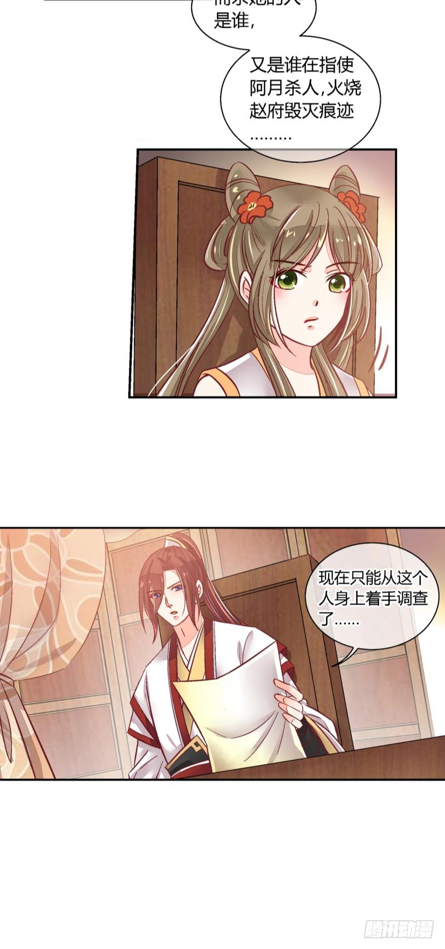 第七十八话-第78话