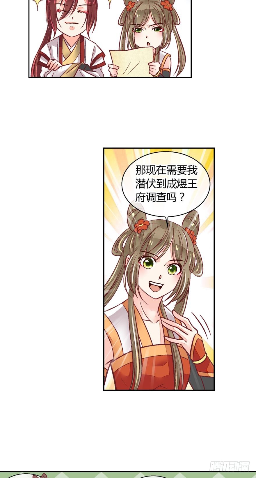 第七十八话-第78话